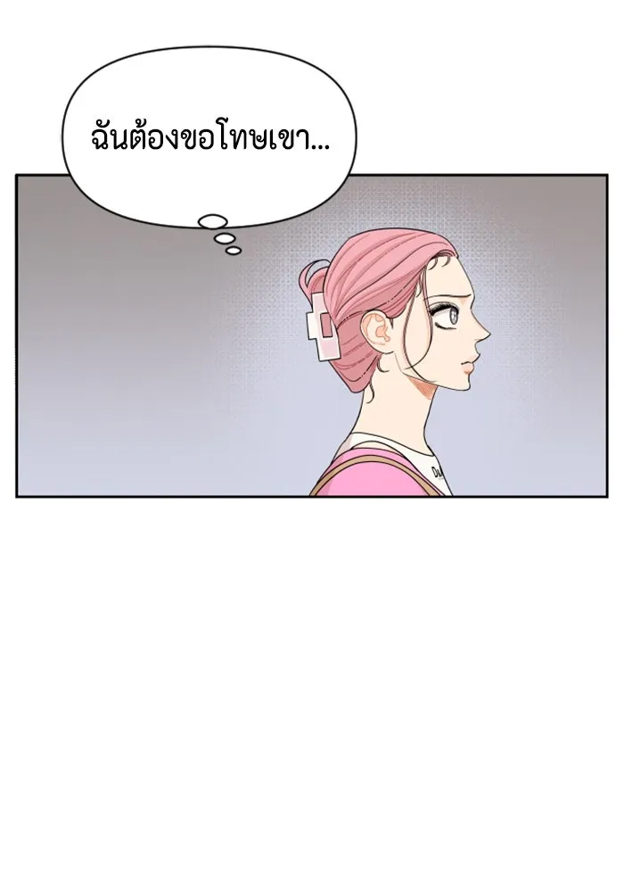 จริง ๆ แล้ว โอบารัมน่ะ… ตอนที่ 39 รูปที่ 23