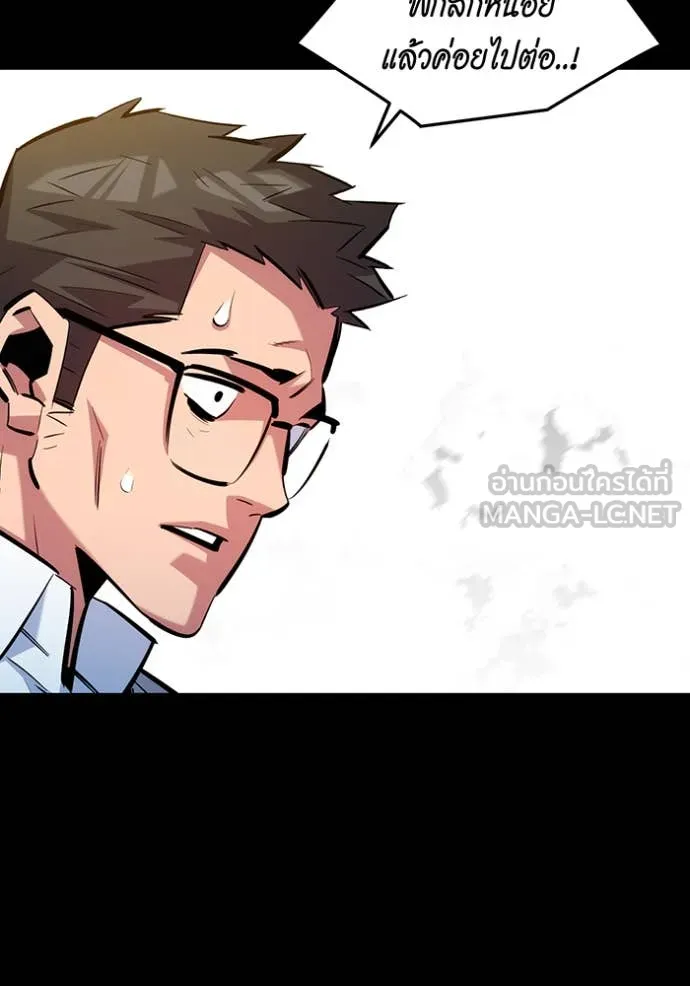 แยกร่าง ล่าอัตโนมัติ ตอนที่ 160 รูปที่ 124
