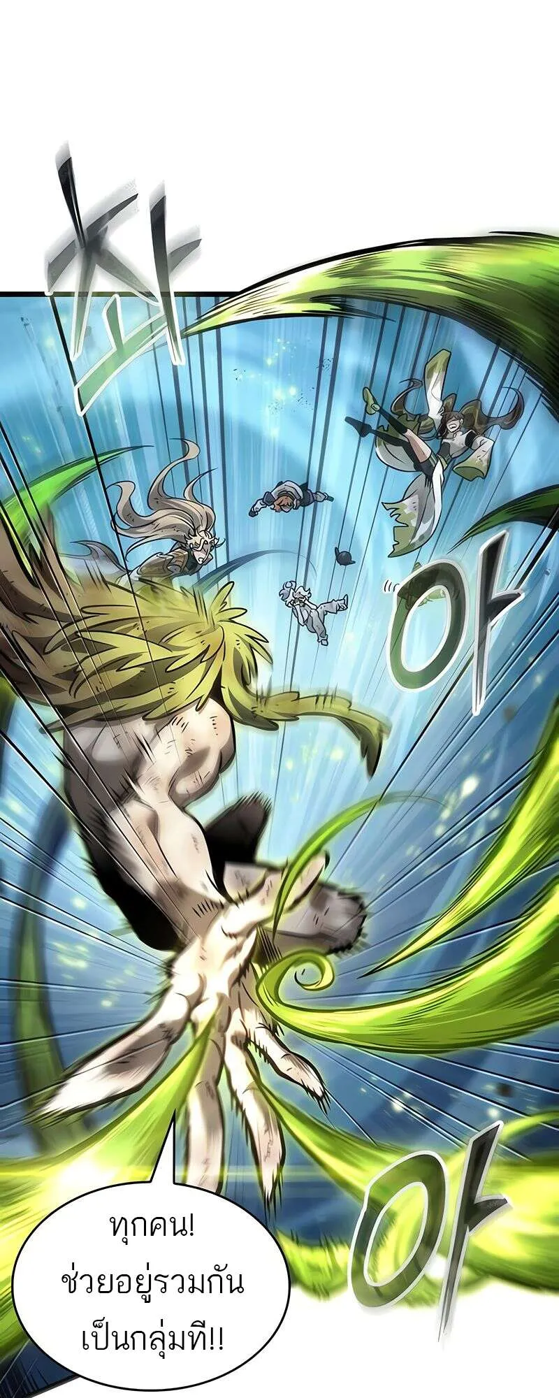 The World After the end โลกหล_งการล_มสลาย ตอนที่ ตอนที่ 168 รูปที่ 87