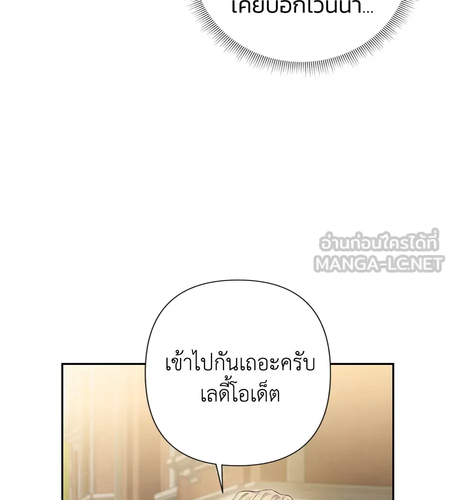 บาสเตียน ตอนที่ 18 รูปที่ 84