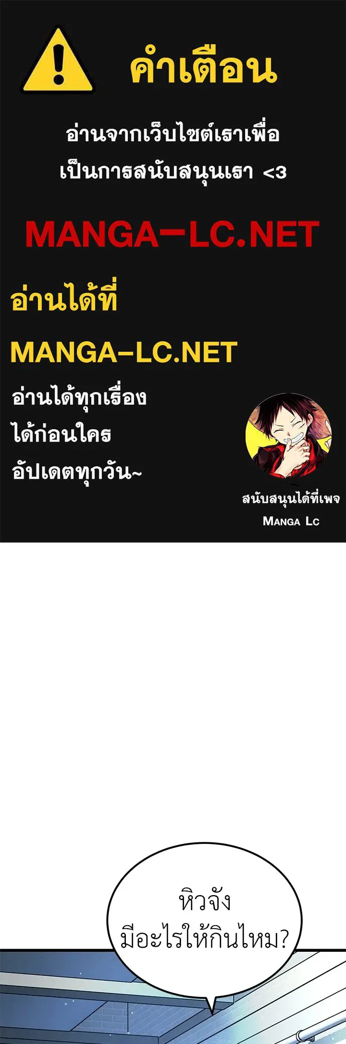 ผู้คุมหมายเลข 0 ตอนที่ 43 รูปที่ 1