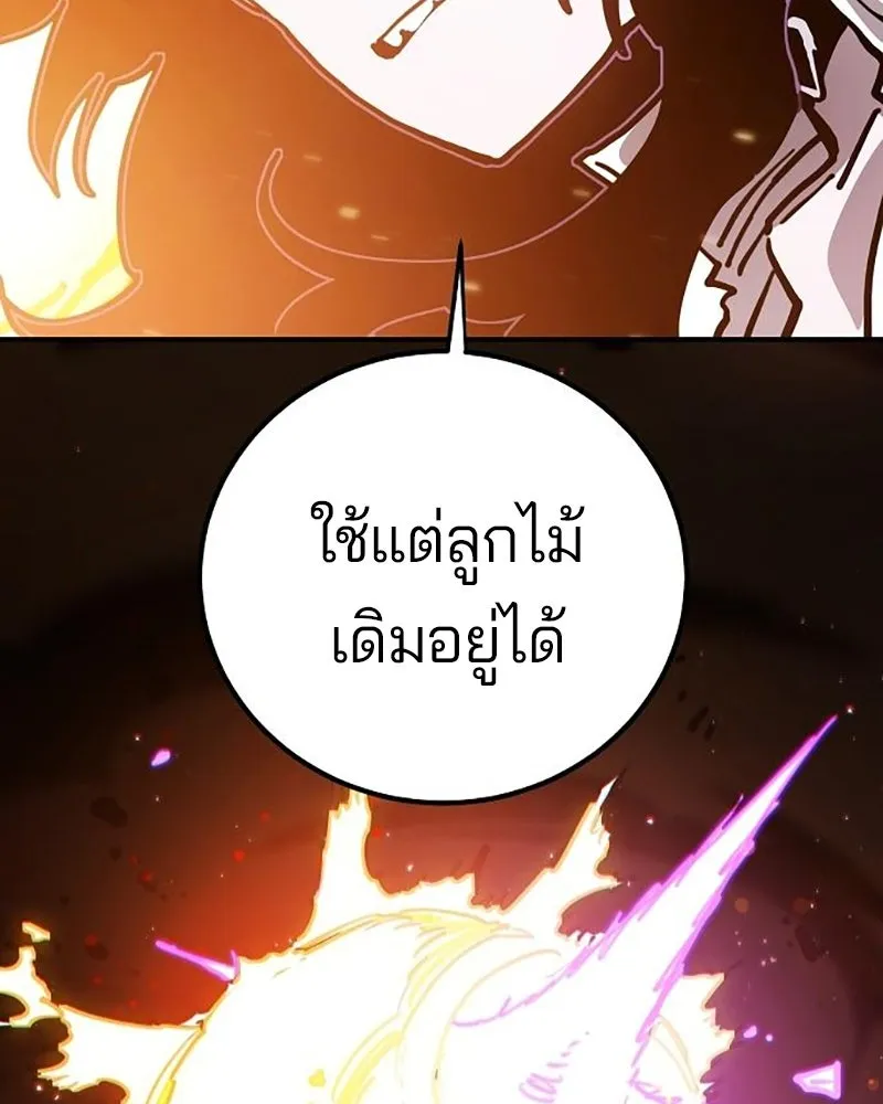 Player ตอนที่ 212 รูปที่ 160