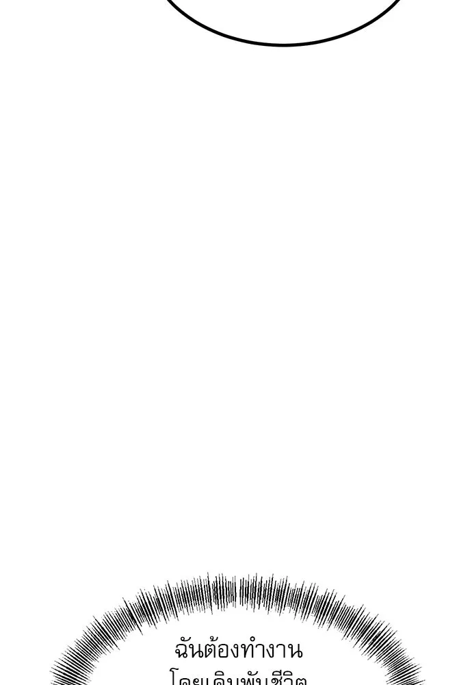 ก็อบลินเลเวล 999 ตอนที่ 1 รูปที่ 151