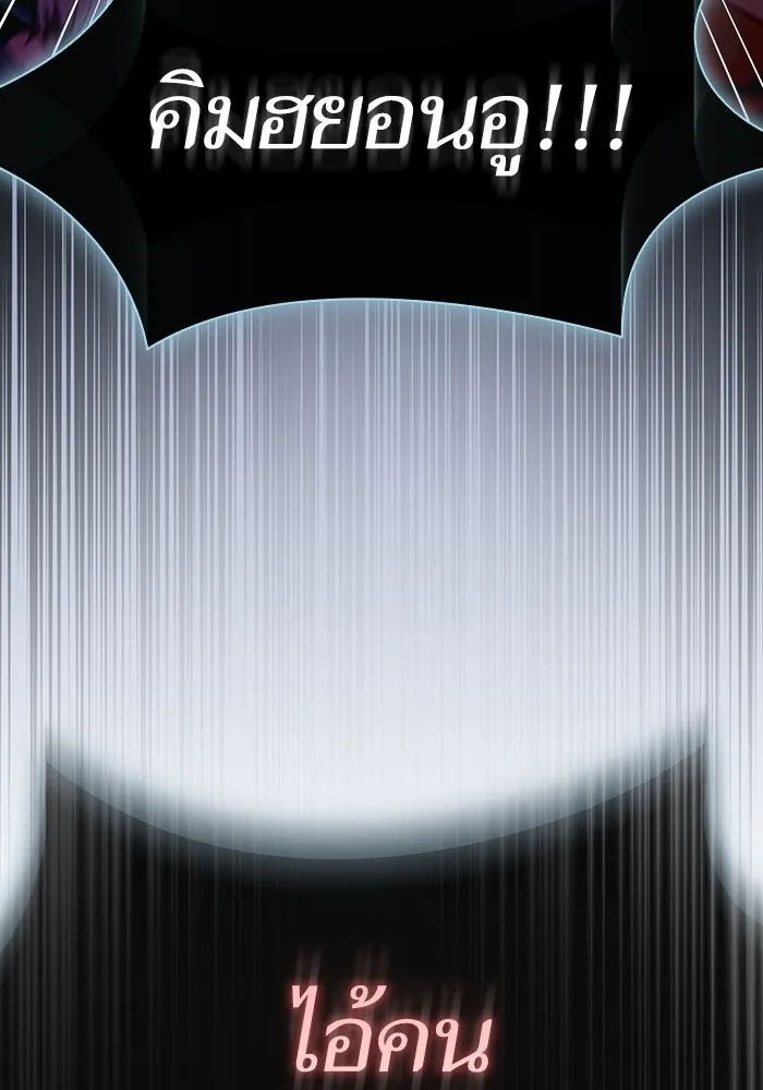 ผู้เล่นขั้นเทพแห่งหอคอยฝึกสอน ตอนที่ 183 รูปที่ 106
