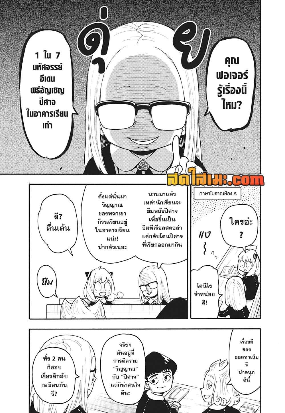 Manga-lc-com อ่านมังงะ อ่านการ์ตูน ออนไลน์ ฟรี Spy X Family ภารกิจลับครอบครัววายป่วง ตอนที่ 1 2 3 4 5 6 7 8 9 10 11 12 13 14 ฟรี ไม่มีโฆษณา Manga-lc - อ่าน มังงะ อ่าน การ์ตูน ออนไลน์ อ่านมังงะ ฟรี
