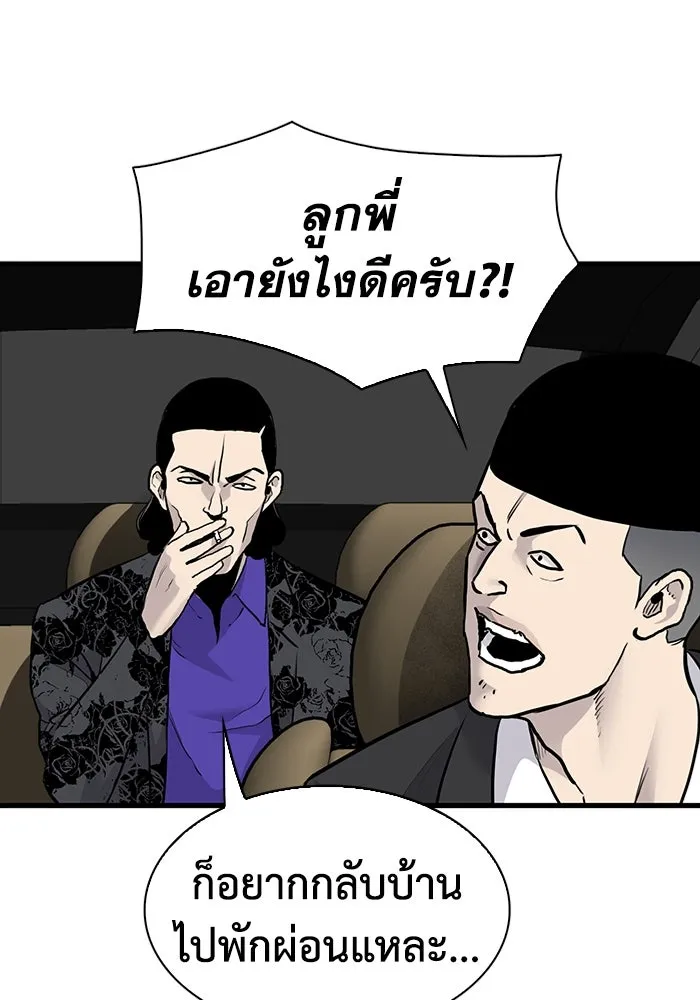 มีนา เกิดมาล่า ตอนที่ 52 รูปที่ 64