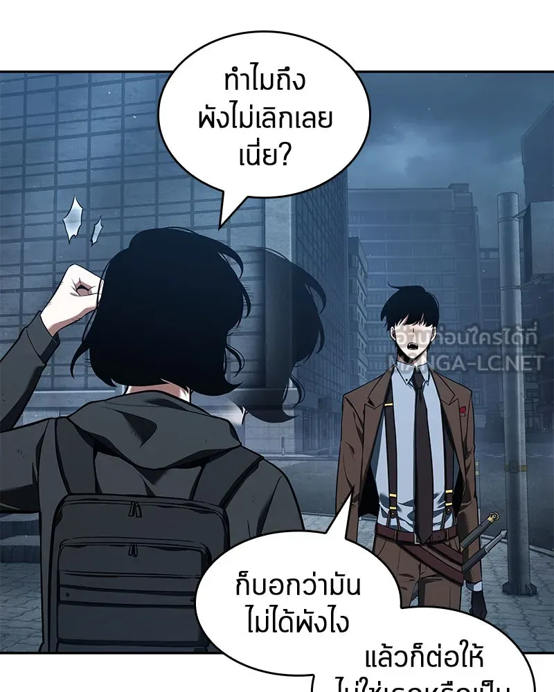 Omniscient Reader อ่านชะตาวันสิ้นโลก ตอนที่ 15 โลกที่ไร้ราชา (6) รูปที่ 24