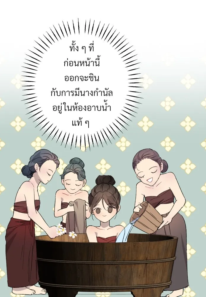 จันทร์เจ้า ตอนที่ ตอนที่ ๒๐  ความรู้สึกวูบหนึ่ง รูปที่ 61