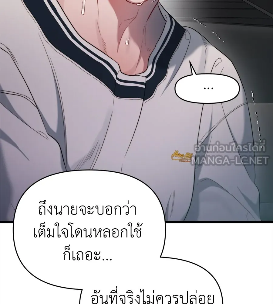 ปรารถนารักอันงดงาม ตอนที่ 49 รูปที่ 6