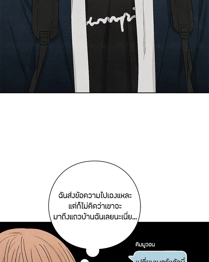เป็นวัยรุ่นมันเหนื่อย ตอนที่ 15 รูปที่ 67
