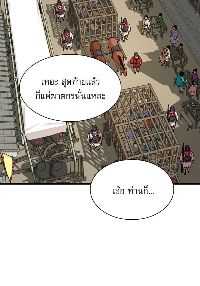 ลับลางลวง ตอนที่ 1 บทนำ รูปที่ 62