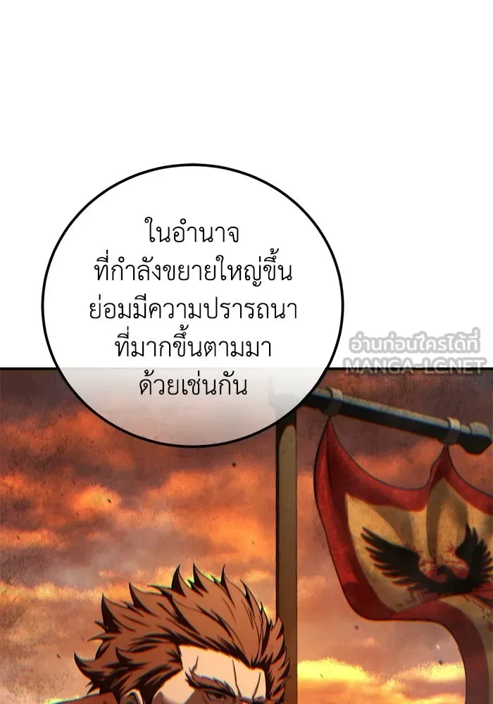 ยอดนักดาบผู้โอบอุ้มดารา ตอนที่ 119 รูปที่ 45