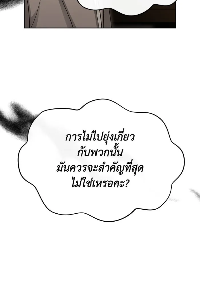 อยู่ดี ๆ ก็มีนางเอกนิยายเป็นเพื่อนบ้าน ตอนที่ 45 รูปที่ 44