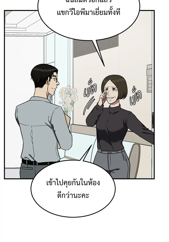 ช่วยเปลี่ยนฉันที ตอนที่ 101. เอเดน 21 รูปที่ 38