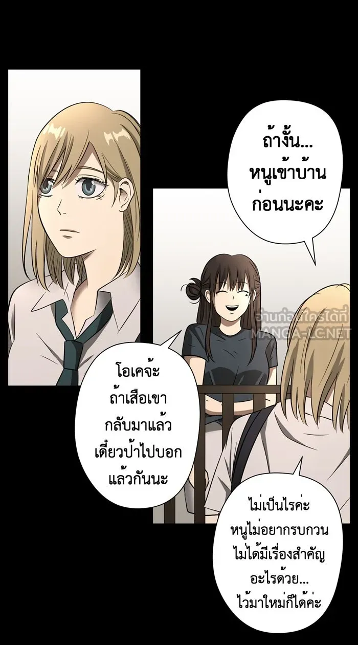 Hunter Game ตอนที่ 12  luna & childhood story (1 รูปที่ 6
