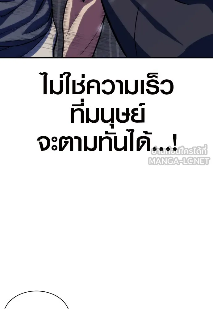 นักรบแช่แข็ง ตอนที่ 2 รูปที่ 135