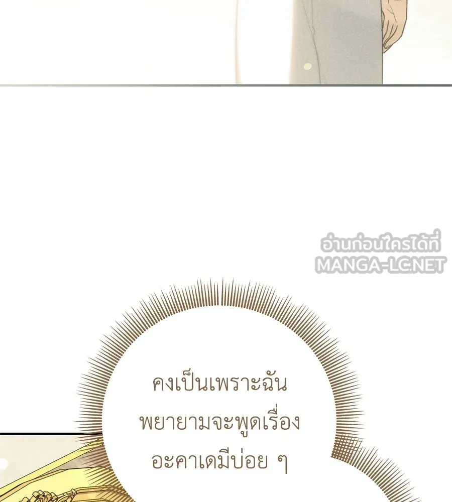 คุณพ่อของหนูคือศัตรูในชาติก่อน ตอนที่ 40 รูปที่ 51