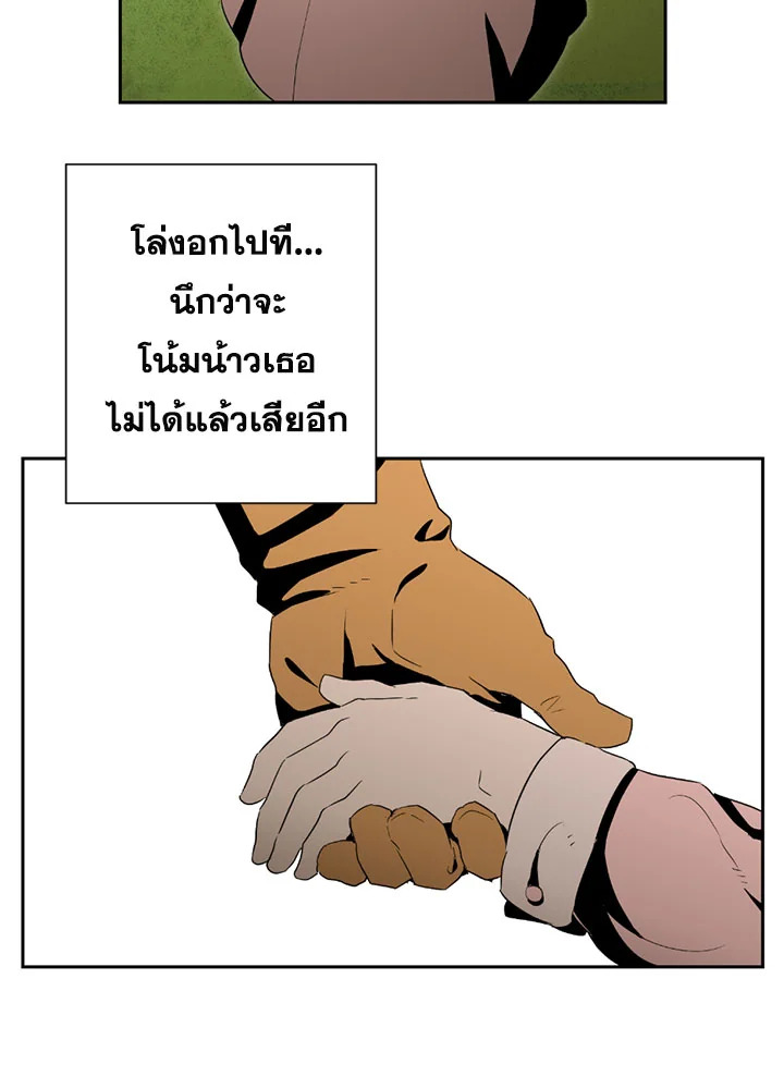 พลทหารโครงกระดูกผู้ม ตอนที่ 84 รูปที่ 36