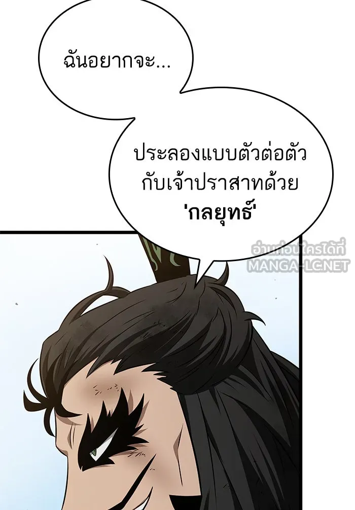 หลังวันสิ้นโลก ตอนที่ 41 รูปที่ 24