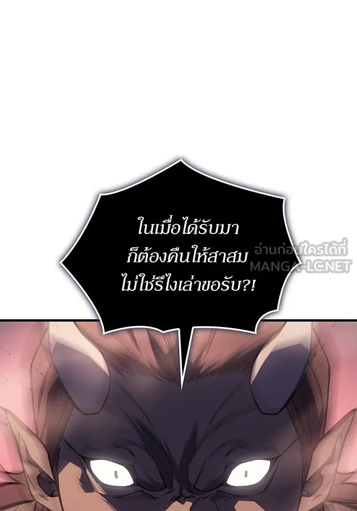 เกิดใหม่พร้อมพลังแห่งราชัน ตอนที่ 128 รูปที่ 69