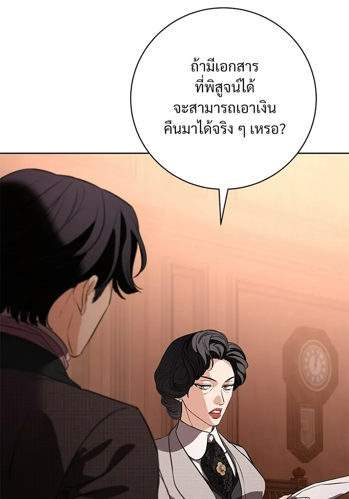 แด่ชู้รักของสามี ตอนที่ 98 รูปที่ 29
