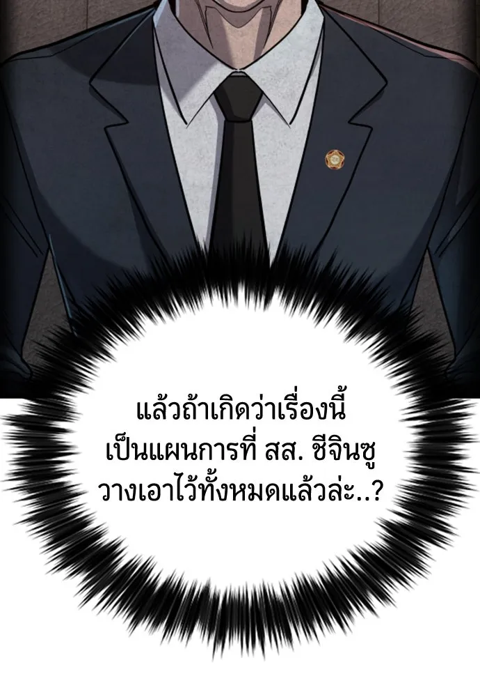มือพิพากษา ตอนที่ 36 รูปที่ 107