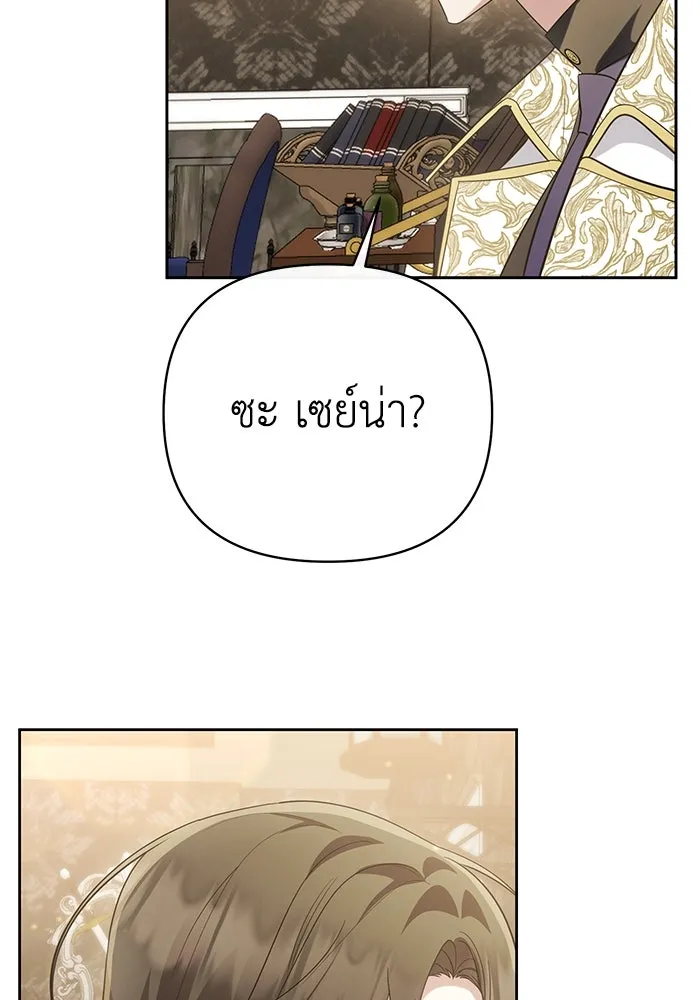 อยู่ดี ๆ ก็มีนางเอกนิยายเป็นเพื่อนบ้าน ตอนที่ 20 รูปที่ 4