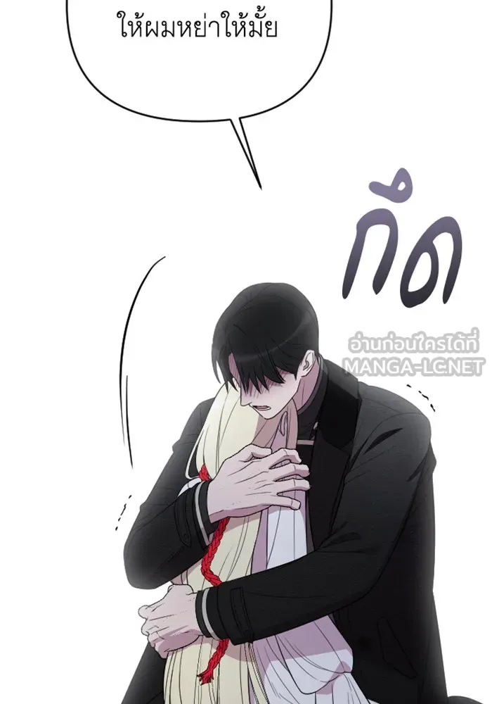 จำเลยหัวใจ ตอนที่ 20 รูปที่ 36