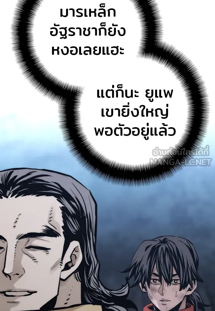 เส้นทางสู่เทพมาร ตอนที่ 108 รูปที่ 75