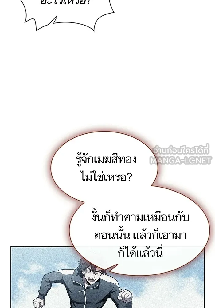 ผู้เล่นขั้นเทพแห่งหอคอยฝึกสอน ตอนที่ 118 รูปที่ 39
