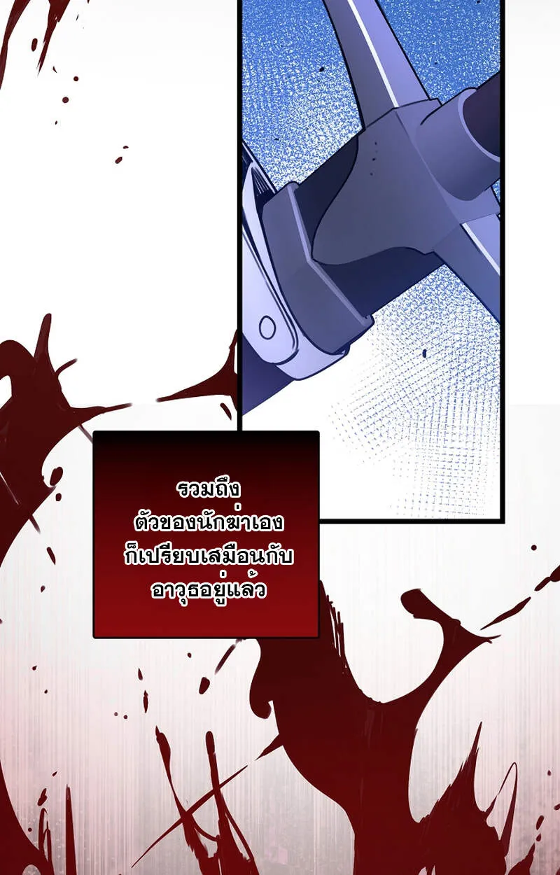 Fated to Be Loved by Villains โชคชะตากำหนดให_สาวๆต_วร_ายมาร_กฉ_น ตอนที่ ตอนที่ 5 รูปที่ 56