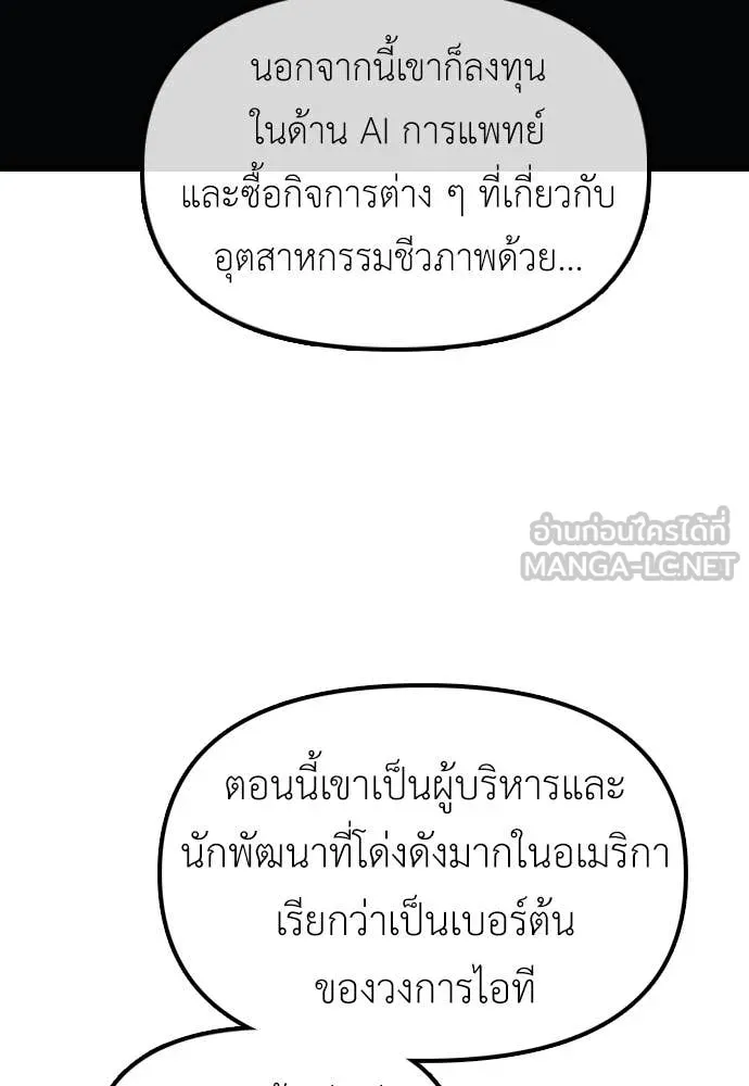 ผู้กล้าฝ่า ตอนที่ 21 รูปที่ 187