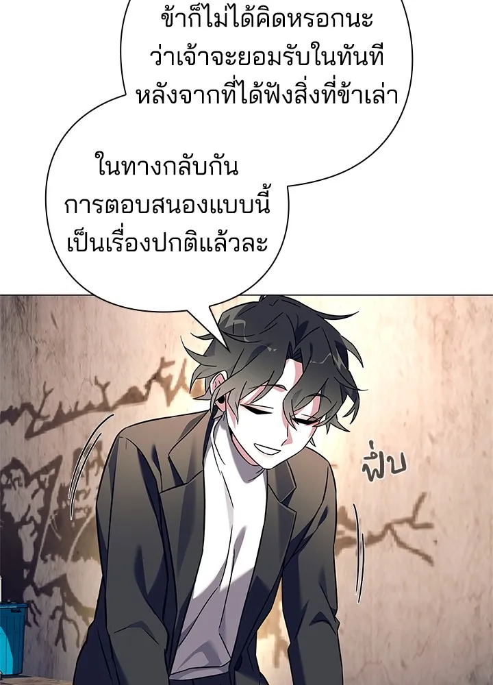 คืนแห่งโทแกบี ตอนที่ 31 รูปที่ 97