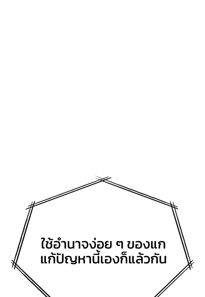 รักแล้วห้ามเลิก ตอนที่ 53 รูปที่ 109