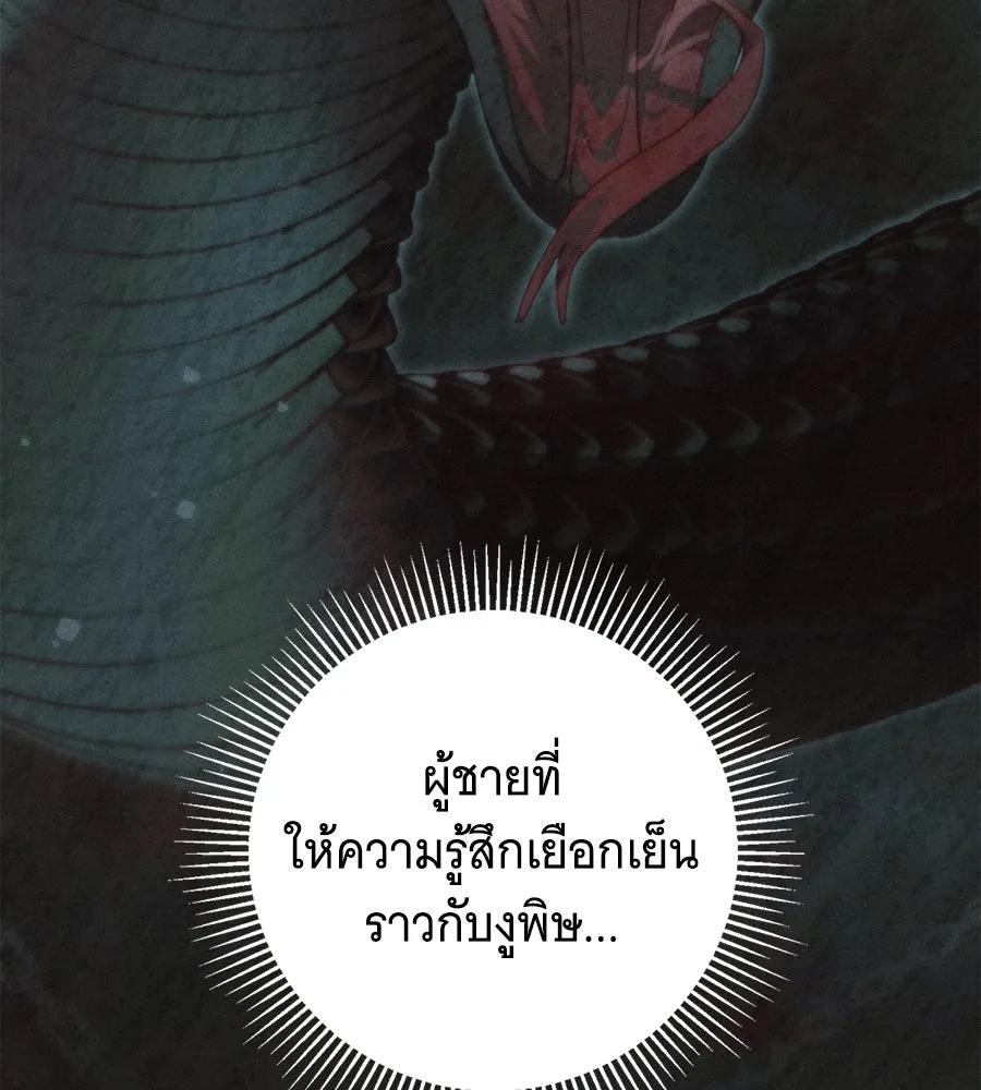 สาว(ลับ)ใช้ของท่านเคานต์ตาบอด ตอนที่ 38 รูปที่ 26