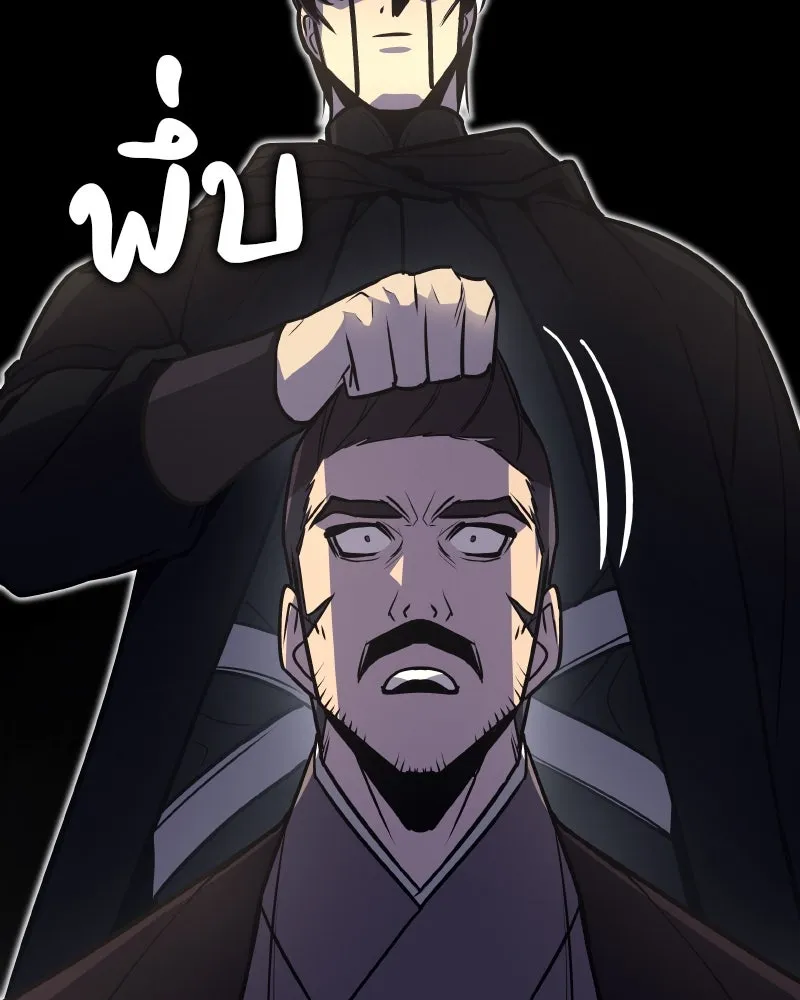 เกิดอีกทีเป็นว่าที่ประมุขลัทธิมาร ตอนที่ 56 รูปที่ 64