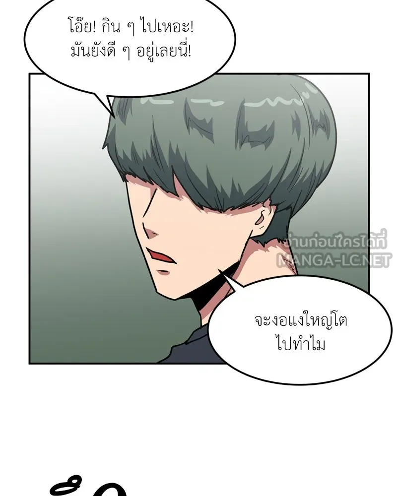 โรงเรียนสัตว์กินเนื้อ ตอนที่ 46 รูปที่ 81