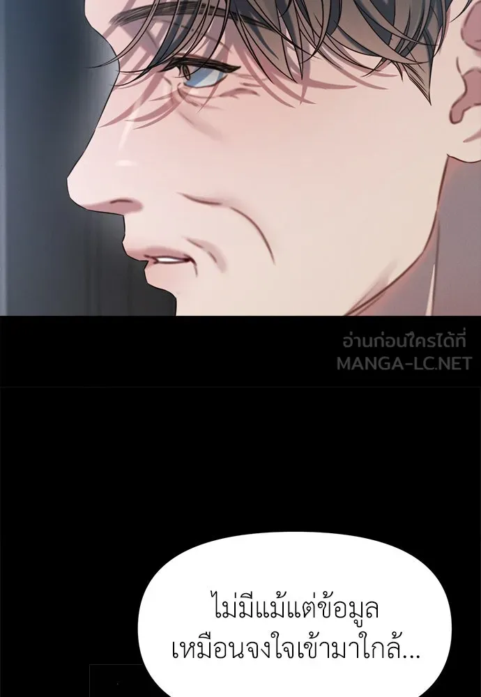 ปรารถนารักอันงดงาม ตอนที่ 103 รูปที่ 15