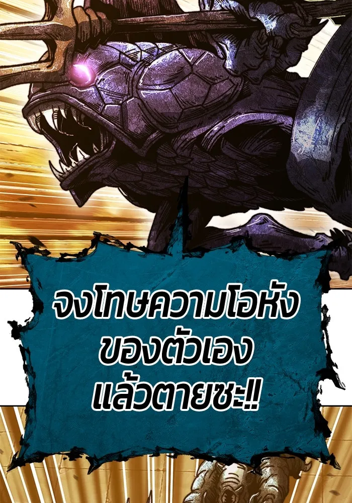 +99 ท่อนไม้พร้อมบวก ตอนที่ 28 ศัตรูที่แข็งแกร่งที่สุด (1) รูปที่ 188