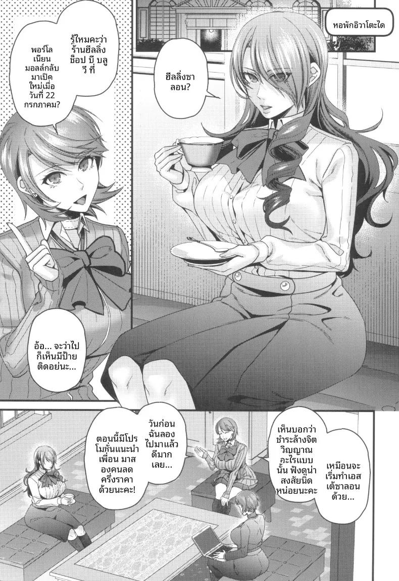 Doujin-Lc- อ่าน โดจิน มังฮวา เกาหลี ญี่ปุ่น จีน แปลไทย ร้านเสริมความงามเพื่อการบำบัดและเสริมสร้างพลังทางเพศ (Shibuki Oroshi) (Persona 3) ตอนที่ 1 2 3 4 5 6 7 8 9 10 11 12 13 14 ฟรี ไม่มีโฆษณา อ่าน โดจิน Manhwa เกาหลี ญี่ปุ่น จีน เรามีครบ คัดมาให้เน้นๆ โดจิน 18+ รับประกันความฟินโดย  Doujin Lc