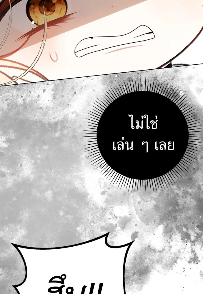 ยัยจิ๋วสมองแจ๋ว ตอนที่ 29 รูปที่ 67