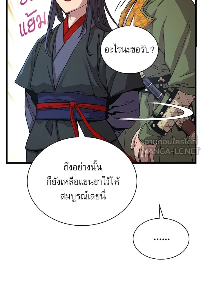 ลับลางลวง ตอนที่ 4 คนแรก คนรอง คนเล็ก และคนที่สาม รูปที่ 117