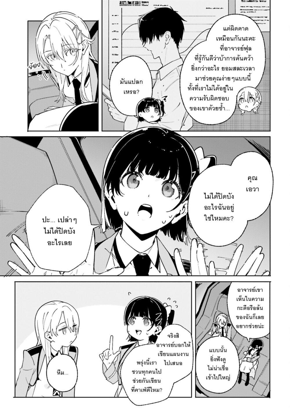 Manga-lc-com อ่านมังงะ อ่านการ์ตูน ออนไลน์ ฟรี Majutsushi Kunon wa Miete Iru ตอนที่ 1 2 3 4 5 6 7 8 9 10 11 12 13 14 ฟรี ไม่มีโฆษณา Manga-lc - อ่าน มังงะ อ่าน การ์ตูน ออนไลน์ อ่านมังงะ ฟรี