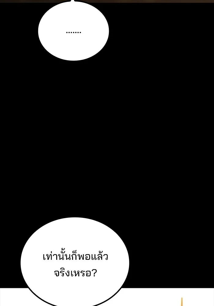 ครัวจอมเวท ตอนที่ 128 รูปที่ 19