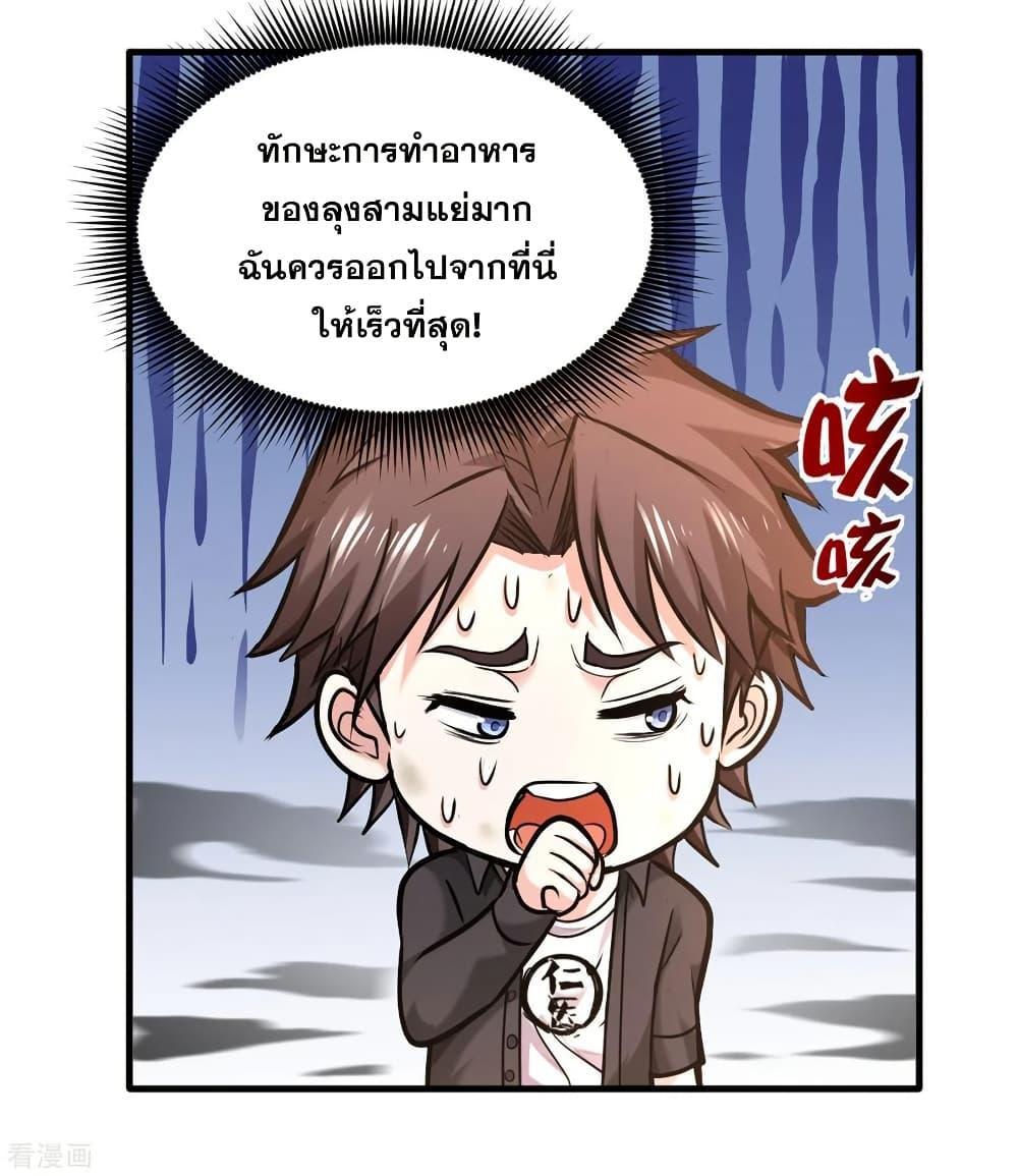 Manga-lc-com อ่านมังงะ อ่านการ์ตูน ออนไลน์ ฟรี Peerless Doctor in the City ตอนที่ 1 2 3 4 5 6 7 8 9 10 11 12 13 14 ฟรี ไม่มีโฆษณา Manga-lc - อ่าน มังงะ อ่าน การ์ตูน ออนไลน์ อ่านมังงะ ฟรี