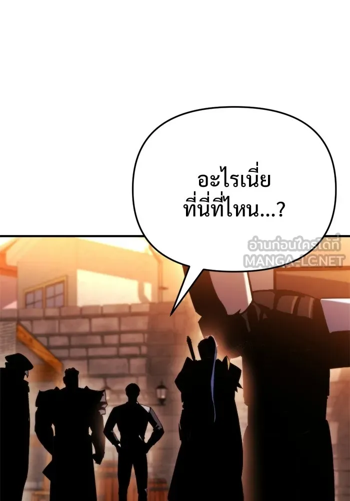 โกดังลับหลังโลกแตก ตอนที่ 77 รูปที่ 78
