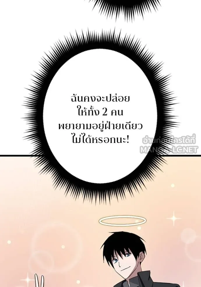 โคตรอาวุธลับ ตอนที่ 45 รูปที่ 79