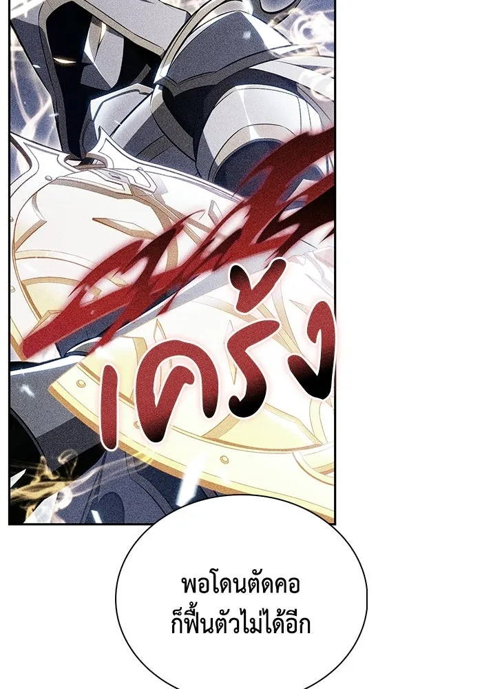 ลูกชายคนเล็กของดยุกคือมือสังหาร ตอนที่ 100 รูปที่ 106