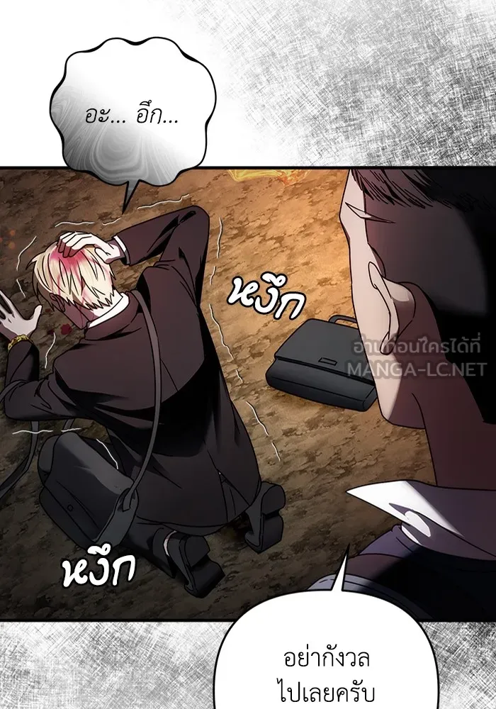 เชื่อเถอะ ฉันเป็นฮันเตอร์ห่วยแตก ตอนที่ 25 รูปที่ 114