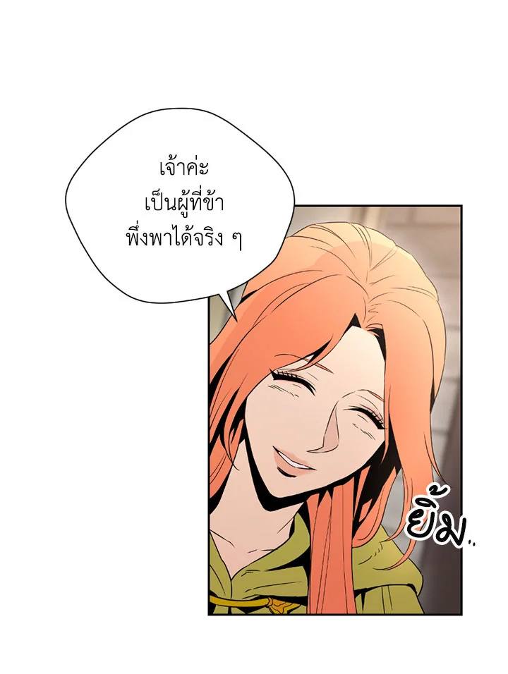 พลทหารโครงกระดูกผู้ม ตอนที่ 92 รูปที่ 68